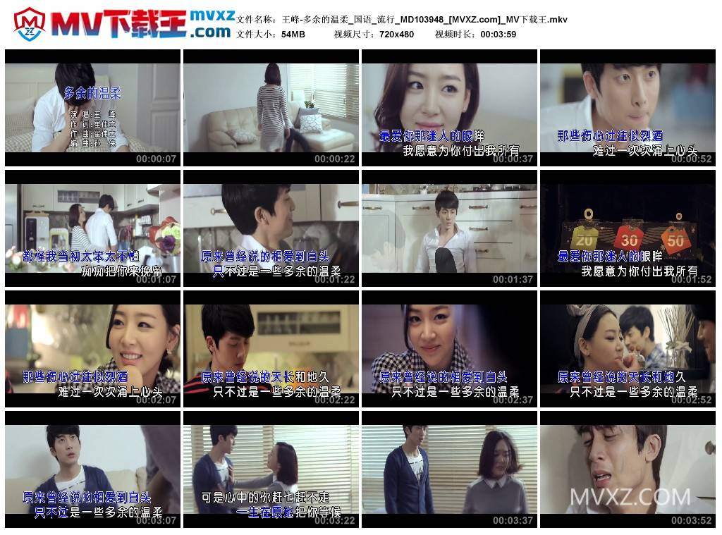 王峰-多余的温柔_国语_流行_MD103948